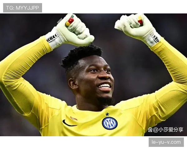 奥纳纳神勇发挥助球队斩获关键胜利