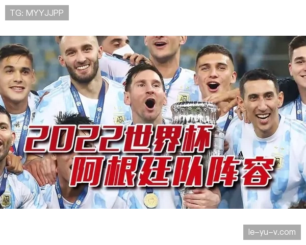阿根廷世界杯赛程全面解析